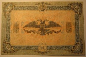 Бны командования вооружёнными силами на юге России.