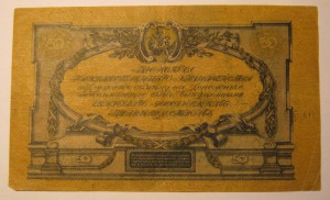 Бны командования вооружёнными силами на юге России.