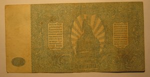 Бны командования вооружёнными силами на юге России.