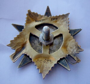 Отечка 1 ст. №30455