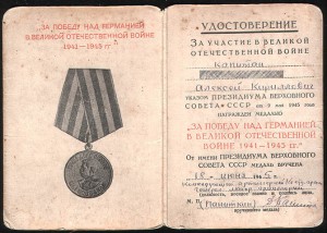 ЗПНГ - на капитана участника парада победы!