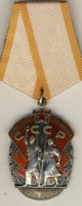 ЗП № 502*** бормашина, без черты.