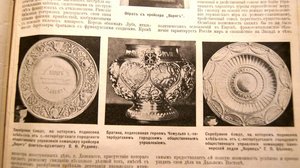 нива за 1904г война