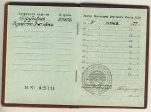 ТКЗ № 1179*** с доком.