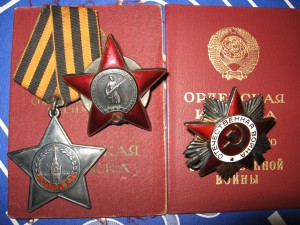 Слава 3ст.№90338.КЗ №2185126.ОВ 1ст.юб.№688362.Документы.