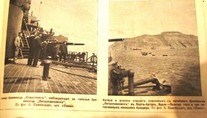 нива за 1904г война