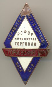 ЕГОРЬЕВСКИЙ ТОРГ Моск обл