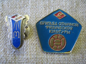 Пара Спартаков