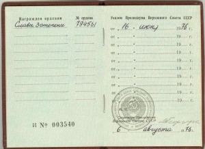 Слава-3 №794561,Каказ, ОВ-2++++