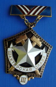 Комплект шахтёра ЗП, ШС, От Юб. № 4041257