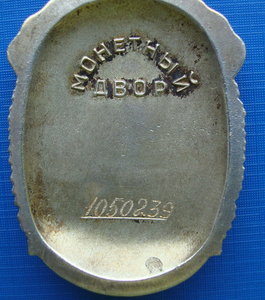 Комплект шахтёра ЗП, ШС, От Юб. № 4041257