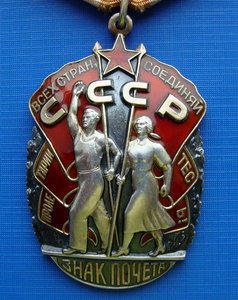 Комплект шахтёра ЗП, ШС, От Юб. № 4041257