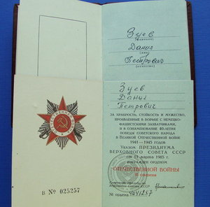 Комплект шахтёра ЗП, ШС, От Юб. № 4041257