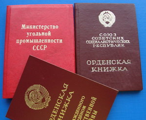 Комплект шахтёра ЗП, ШС, От Юб. № 4041257