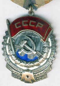Орден Трудового Красного Знамени
