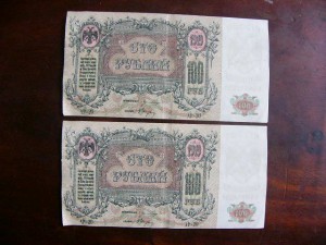 Ростовские 100 рублей! 5 шт