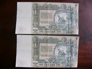 Ростовские 100 рублей! 5 шт