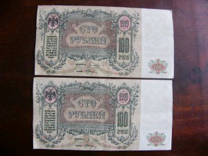 Ростовские 100 рублей! 5 шт
