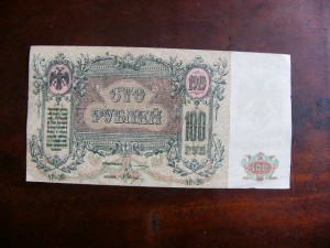 Ростовские 100 рублей! 5 шт
