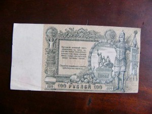 Ростовские 100 рублей! 5 шт