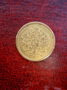 5 РУБЛЕЙ 1865г.