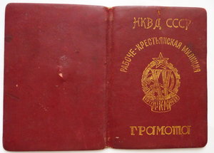 Грамота на знак ХV лет РКМ.