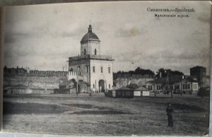 Смоленск!