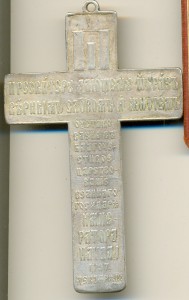 Нательный КРЕСТ. СЕРЕБРО. 1797.