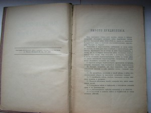 Балканская война(1912-13 г.г.)_______1914 г._____фотки,схемы