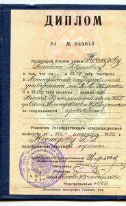 Комплектик КГБешника.