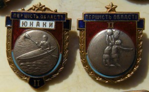 Першість обл.,місто і т.д.