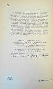 Краснознамённый Северо-Западный пограничный округ