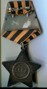 Слава 2 №29625.