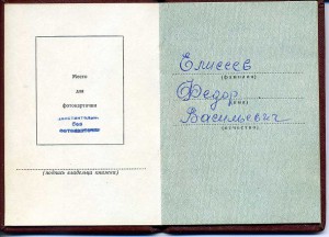 КЗ+Отвага ННГ 90г +ОВ2ю