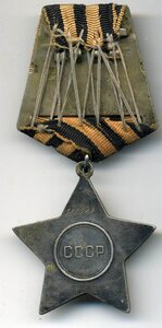 Слава 3 № 513579 золоченая