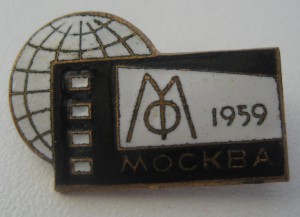 Мосфильм 1959 год.