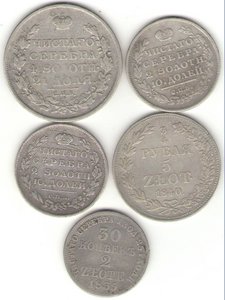 3/4 рубля 1840, 1 руб. 1813, полтины +