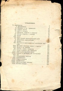 ВАШИ КРЫЛЬЯ,Воениздат,1937г.