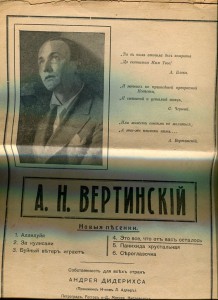 Вертинский,Это все,что от вас осталось.