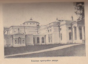 Путеводитель по Кусково и Останкино. 1925 год.