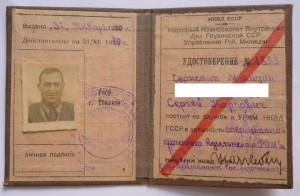 НКВД Грузии.