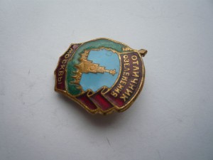 Отличник озеленения Москвы