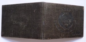 НКВД Грузии.