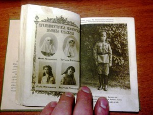Календ.от Ея Величества Государыни Императрицы с подписям