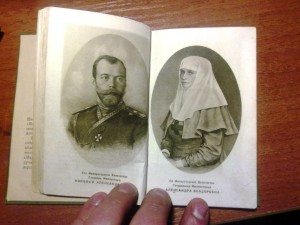 Календ.от Ея Величества Государыни Императрицы с подписям