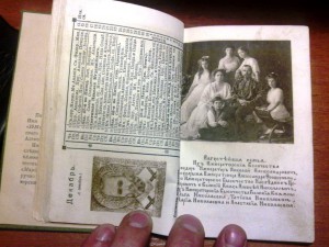 Календ.от Ея Величества Государыни Императрицы с подписям
