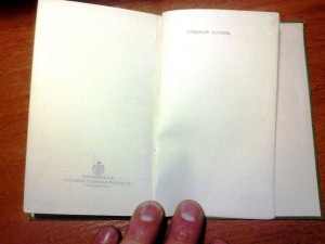 Календ.от Ея Величества Государыни Императрицы с подписям