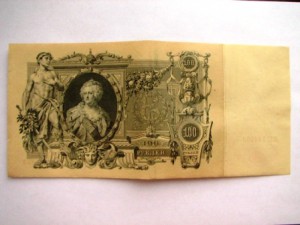 2 штуки 100 руб. 1910 г.