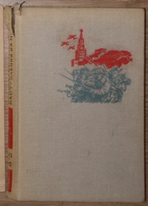 Товароведение 1938 - Рокоссовский - наставление ПВО 1957 +