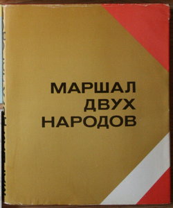 Товароведение 1938 - Рокоссовский - наставление ПВО 1957 +